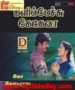 Kili Pechu Ketkava 1993 song download